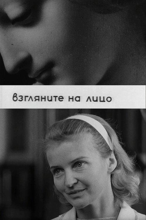 Look at the Face 1966 official movie poster