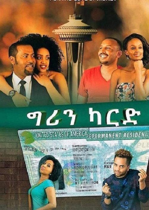 Greencard 2017 official movie poster