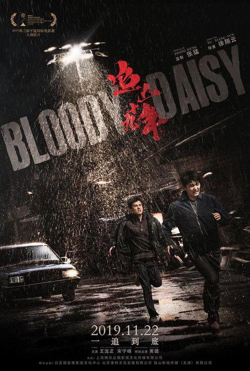 Bloody Daisy 2019 official movie poster