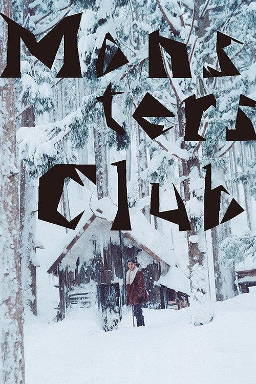 Monsters Club 2011 official movie poster