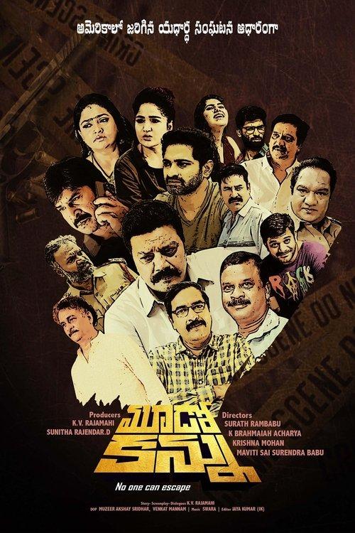 Mudo Kannu 2024 official movie poster