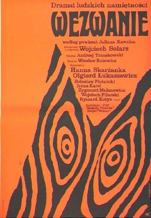 Wezwanie 1971 official movie poster