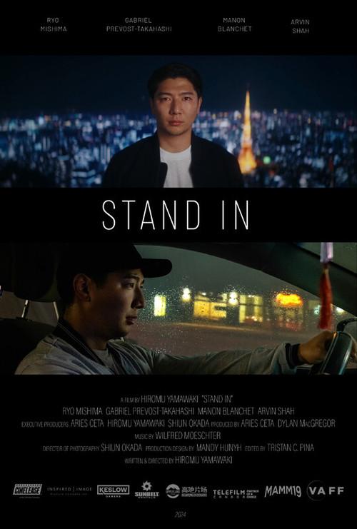 Stand In 2024 official movie poster