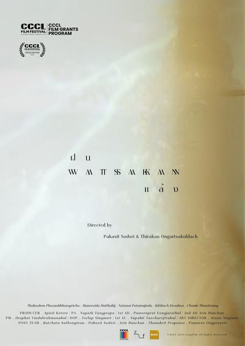 Watsakan 2024 official movie poster