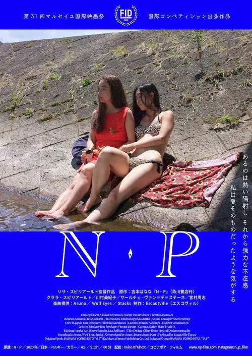 N.P 2020 official movie poster