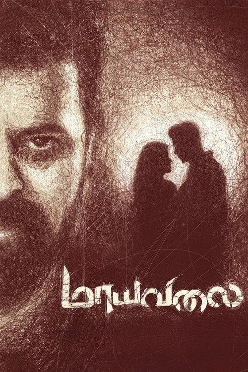 Maayavalai official movie poster