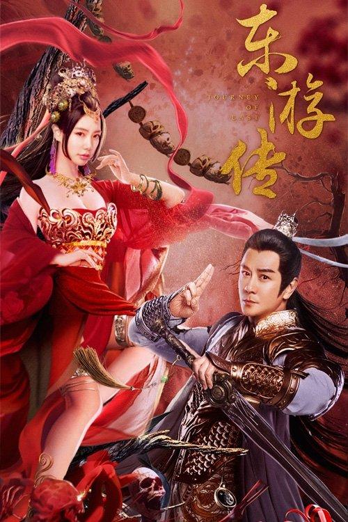 Journey Of East 2022 official movie poster