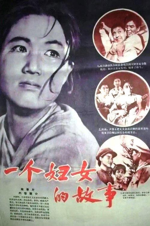 A woman's story 1960 official movie poster