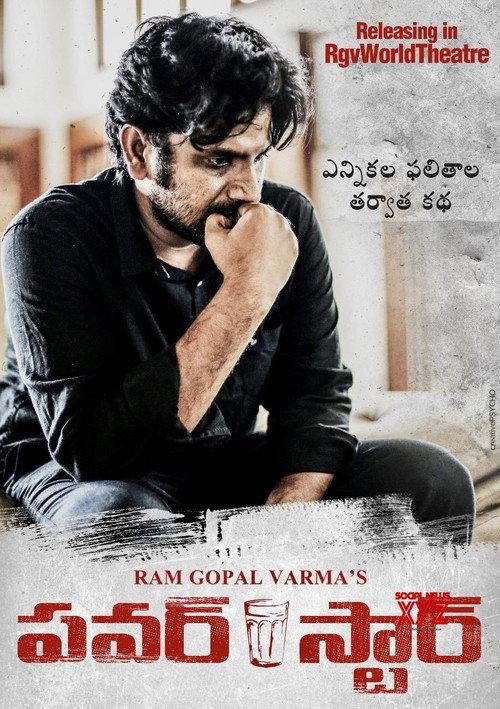 Power Star 2020 official movie poster