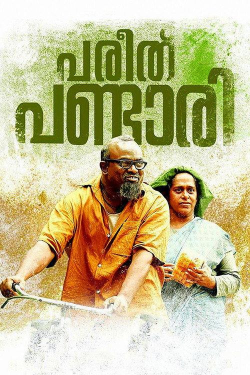 Pareeth Pandari 2017 official movie poster
