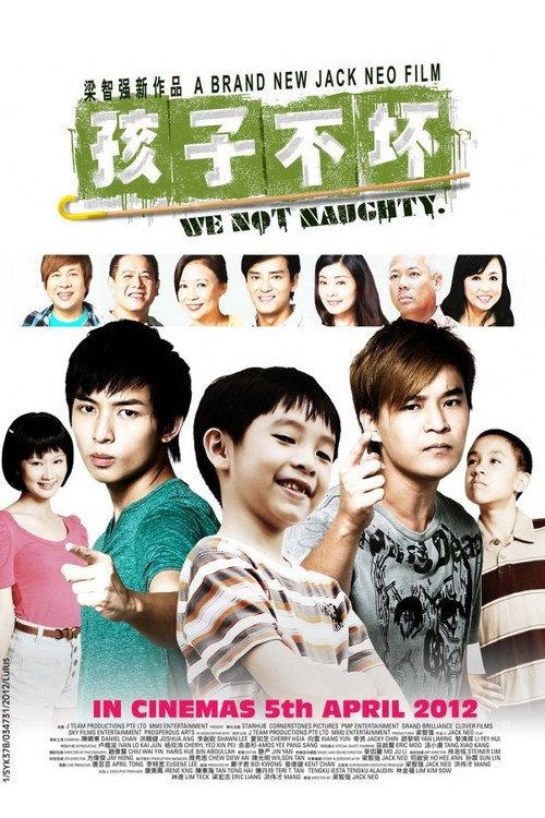 We Not Naughty 2012 official movie poster