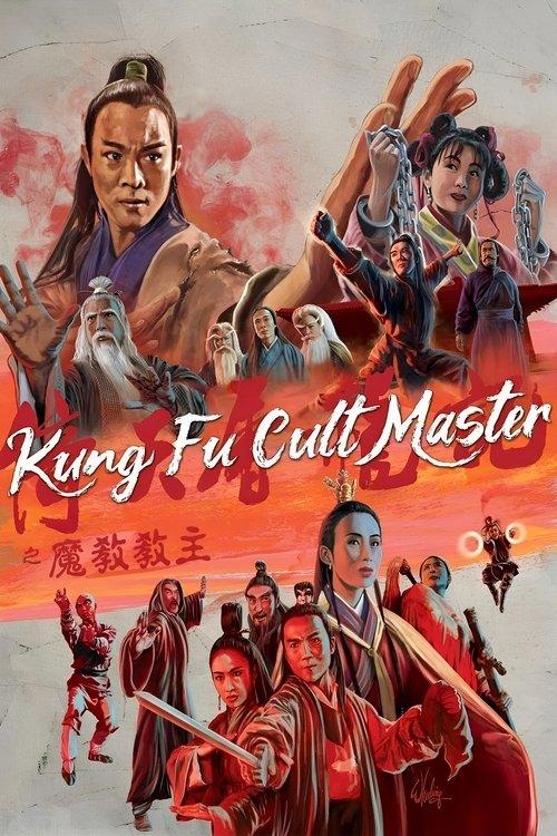 Kung Fu Cult Master 1993 official movie poster