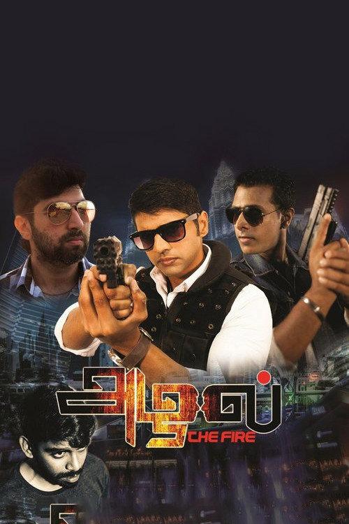 Azhal 2017 official movie poster
