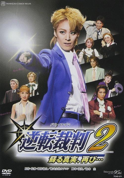 Phoenix Wright 2 -The Truth Reborn, Again… 2009 official movie poster