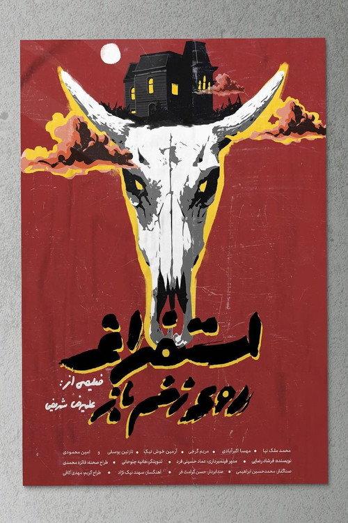 Vomiting On An Open Wound 2022 official movie poster