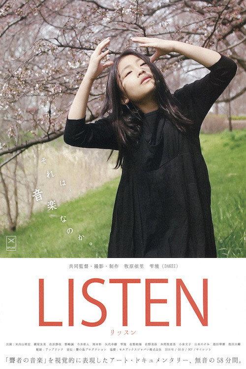 Listen 2016 official movie poster