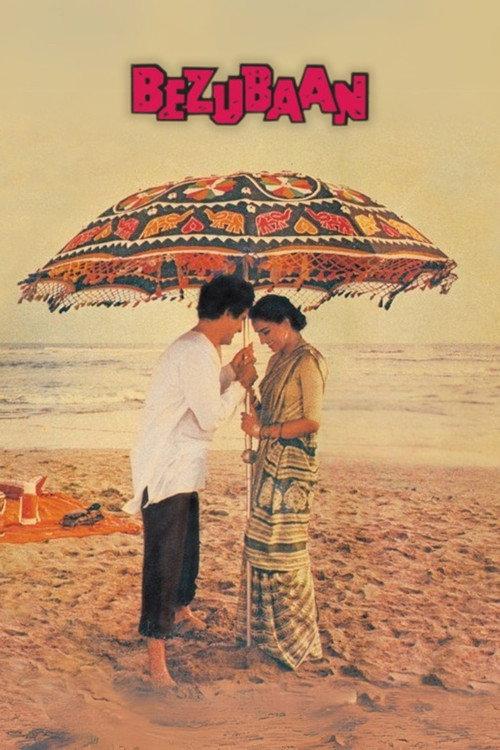 Bezubaan 1982 official movie poster