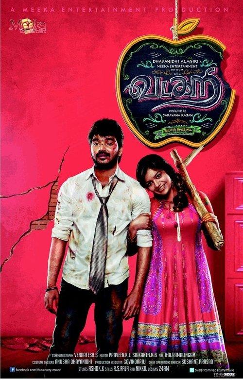 Vadacurry 2014 official movie poster