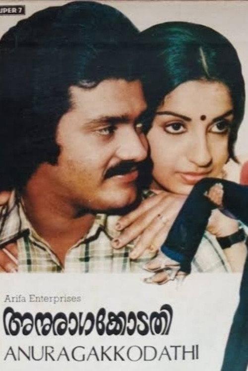 Anuraagakkodathi 1982 official movie poster