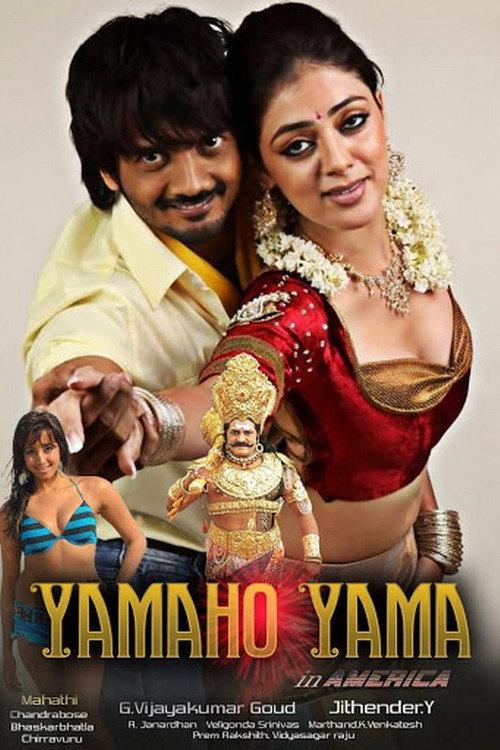 Yamaho Yama 2012 official movie poster