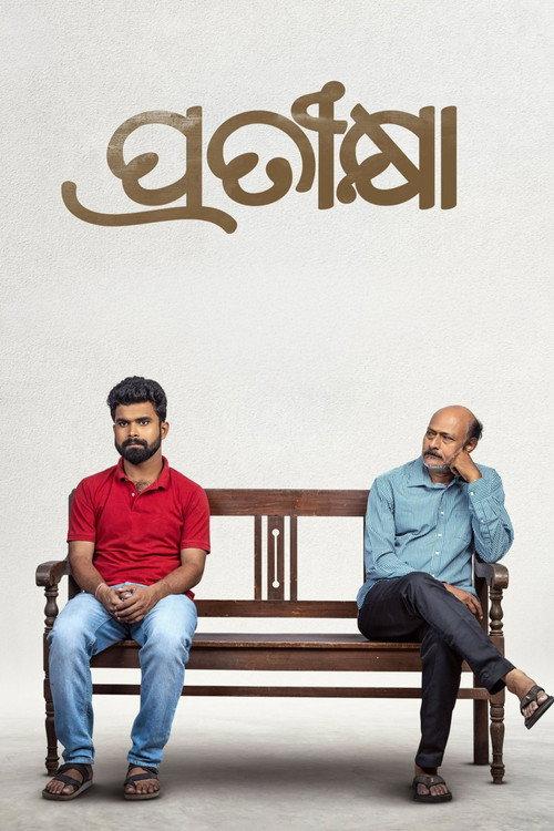 Pratikshya 2022 official movie poster