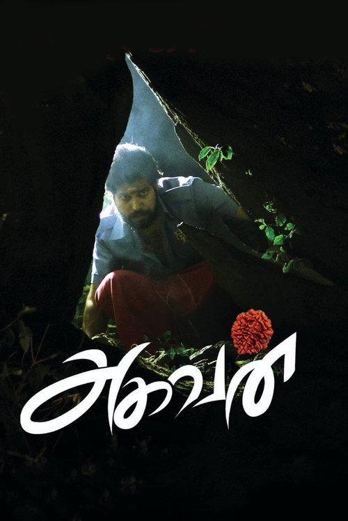 Aghavan 2019 official movie poster