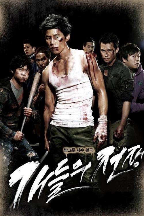 All Bark No Bite 2012 official movie poster