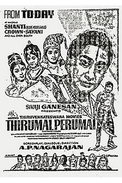 Thirumal Perumai 1968 official movie poster