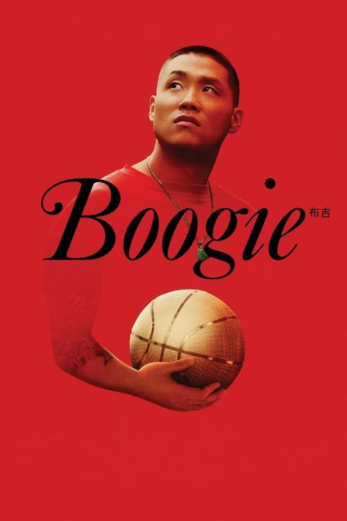 Boogie 2021 official movie poster
