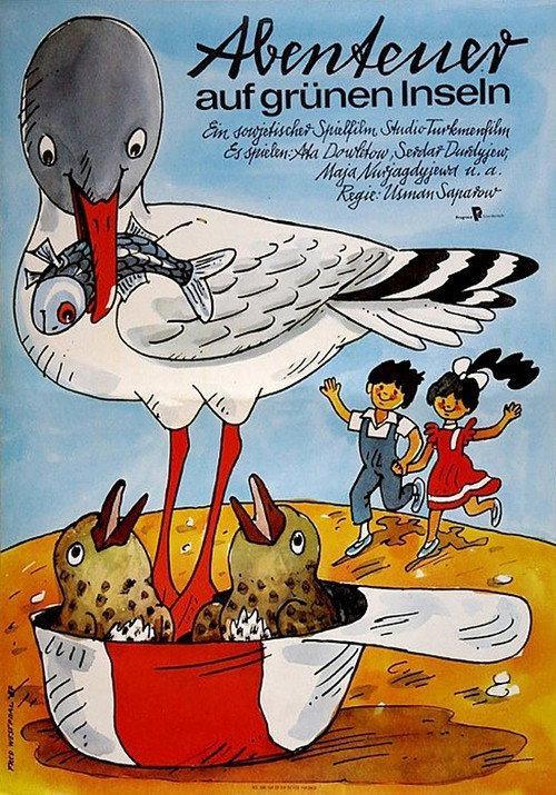 Adventures on a Small Island 1986 official movie poster