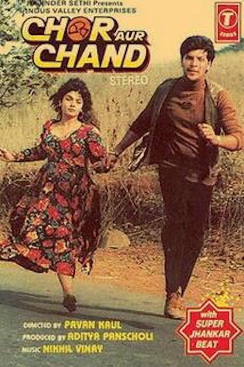 Chor Aur Chand 1993 official movie poster
