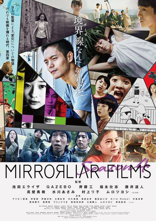Mirrorliar Films Season 4 2022 official movie poster