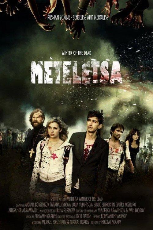 Winter of the Dead. Meteletsa 2012 official movie poster