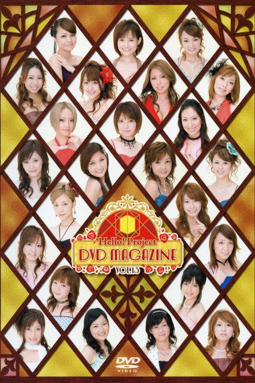 Hello! Project DVD Magazine Vol.13 2008 official movie poster