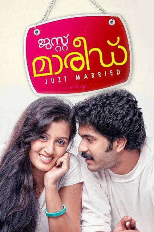 Just Married 2015 official movie poster