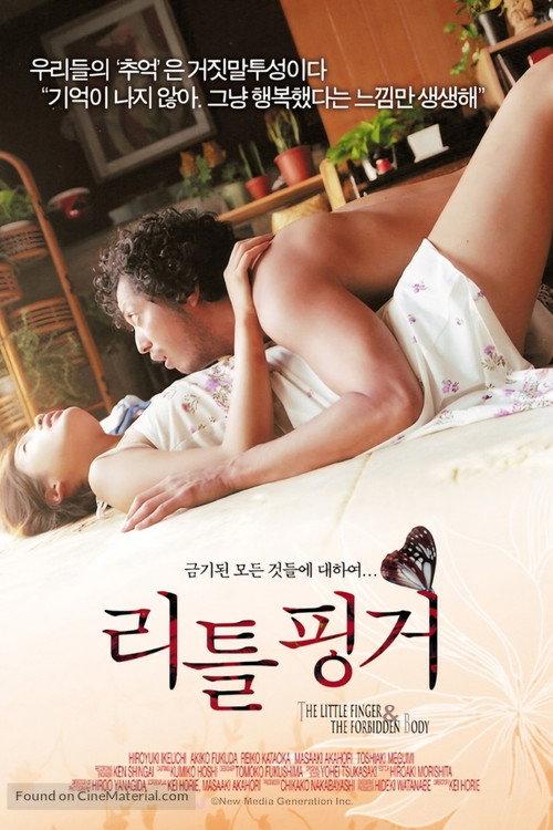 The Whole Body and the Little Finger 2005 official movie poster