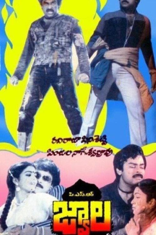 Jwala 1985 official movie poster