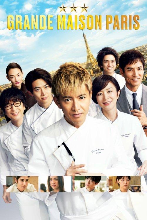 Grande Maison Paris 2024 official movie poster