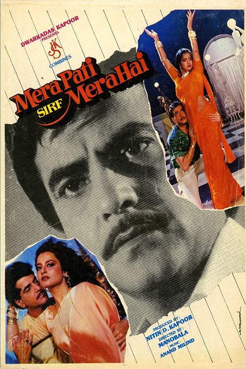 Mera Pati Sirf Mera Hai 1990 official movie poster