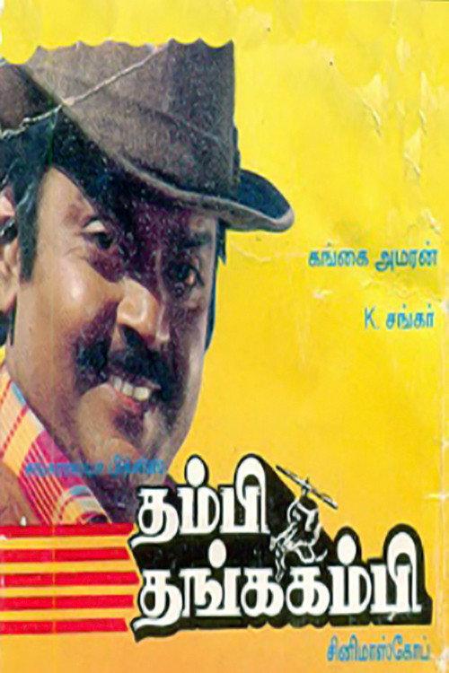 Thambi Thanga Kambi 1988 official movie poster