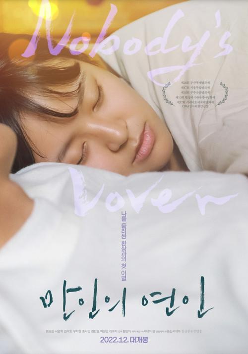 Nobody's Lover 2022 official movie poster