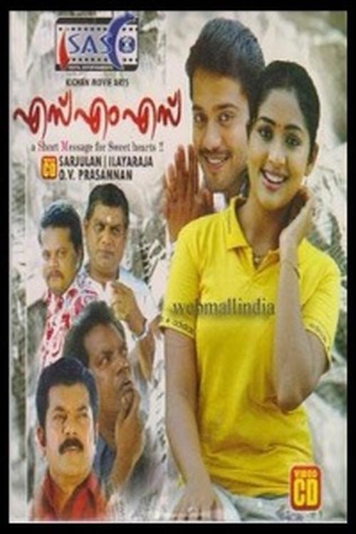 SMS 2008 official movie poster
