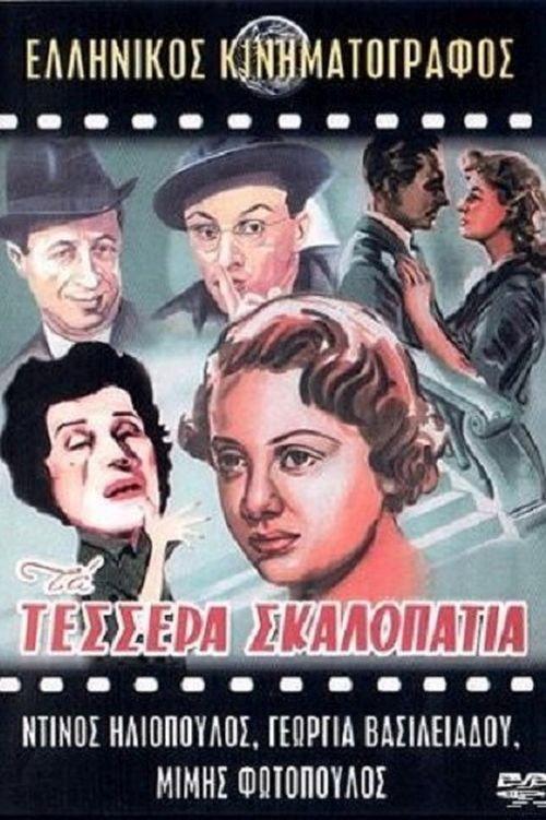 The 4 Stairs 1951 official movie poster