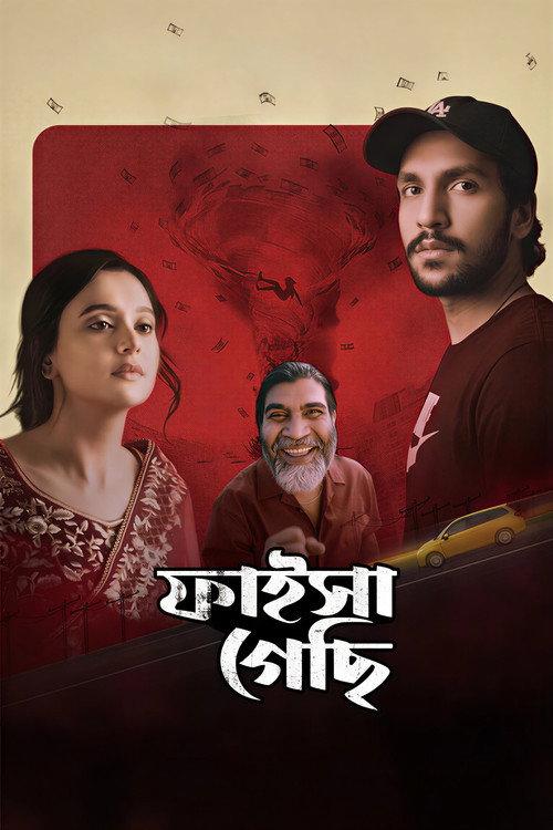 Faisha Gesi 2026 official movie poster