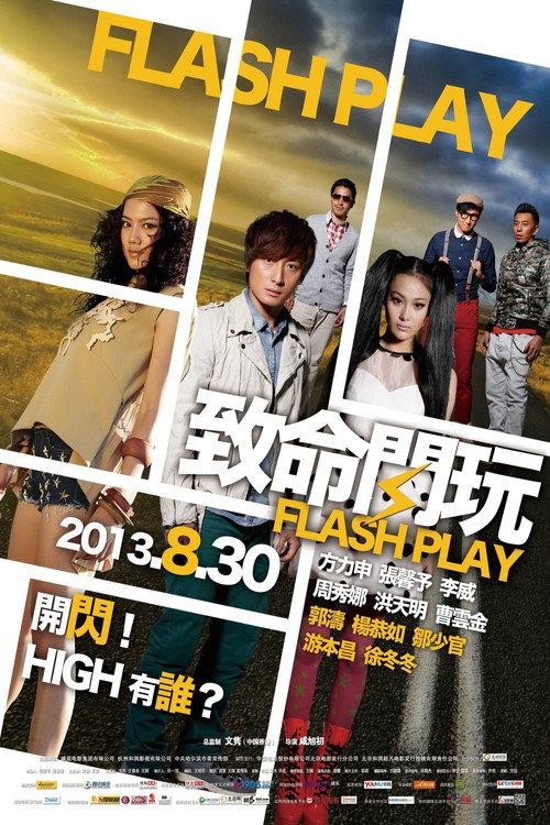 Flash Play 2013 official movie poster