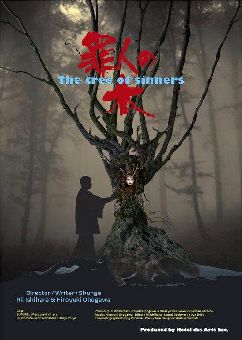 The Tree of Sinners 2024 official movie poster