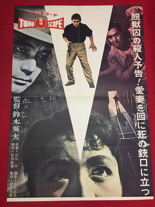 The Decoy 1957 official movie poster