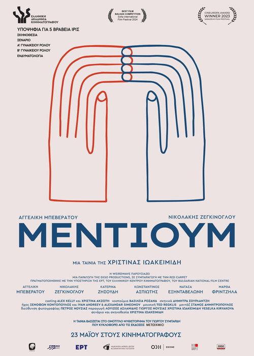 Medium 2024 official movie poster