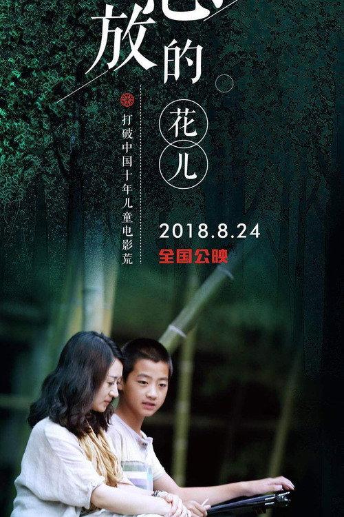 Flowers in Full Bloom 2018 official movie poster