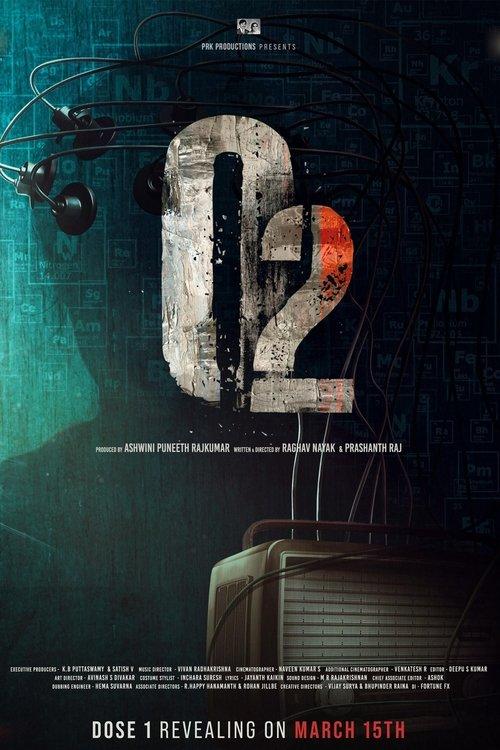 O2 2024 official movie poster